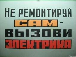 Електрик Святошино, Електрик на выезд