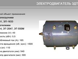 Электродвигатель 3ДТ-73