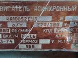 Электродвигатель 4 кВт с тормозом 3000 об 4А100S2EУ3 - фото 1