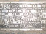 Електродвигуни 25/3000 22/750, 7,5/1000, 0,37/1000, 037/3000, 0,25/1500 - фото 1