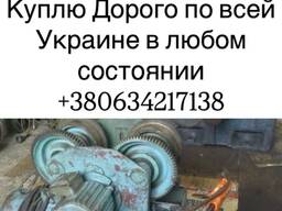 Электродвигателя Тельфера Редукторы Трансформаторы