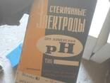 Электроды для измерения РН. 5079-КС1-Ц5. 5079-УС1-165 стеклянные -10шт. - фото 3