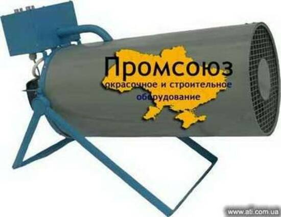 Электрокалорифер, тепловентилятор, тепловая пушка.