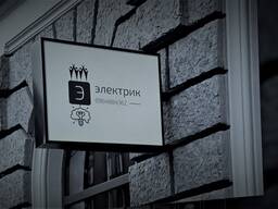 Электромонтаж\ электрик