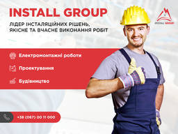 Електромонтаж. Електромонтажні роботи.