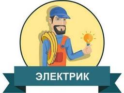 Услуги электрика