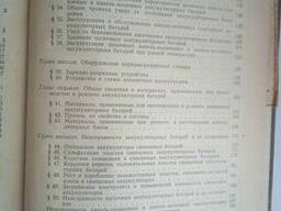 Электромонтер-аккумуляторщик книга Семенов Л. Г