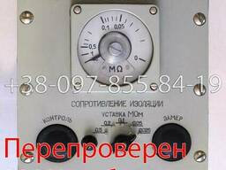 Электрон-1 мегаомметр щитовой