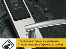 Электронные замки на карточках