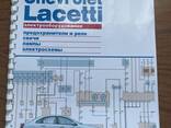 Электрооборудование Chevrolet Lacetti. - фото 1