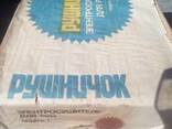 Электросушитель для рук "Рушничок универсал" электрополотенц - фото 1
