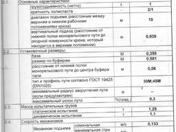 Електроталь в/п 1тн Н=6,3 (Болгарія) - 2шт по 23 000 грн