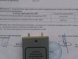 Элемент нормальный ненасыщенный МЭ4700 определение метрологических значений УкрЦСМ - фото 2