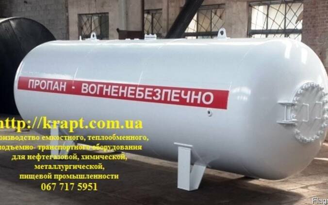Емкость для СУГ 10 м.куб