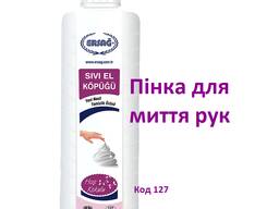 Ерсаг 127 Мило пінка для рук миття без води концентрат