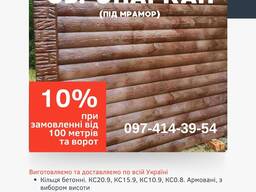 Еврозаборы, Європаркани, бетонний паркан, паркан, ворота, хвіртки