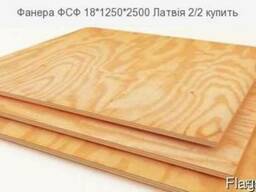 Фанера ФСФ 18*1250*2500 Латвия 2/2 купить цена