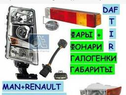 Фара Mercedes Actros Atego Scania ДАФ Рено Магнум Volvo FH