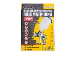 Фарбопульт пневматичний Mastertool HVLP HQ ВПЛБ 600 мл Ø 1,3 мм...