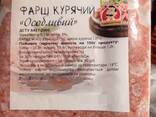 Фарш: индюшиный, свино-говяжий, говяжий, куриный, ММО - фото 3