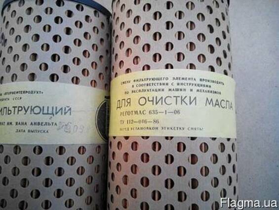 Фильтр масляный Реготмас 635-01-06