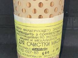Фільтро елемент розмір 100/60мм. (Глухий).