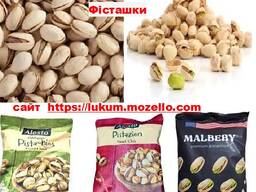 Фісташка Каліфорнійська (США) смажені солоні оптом в роздріб, Горіхи в асортименті