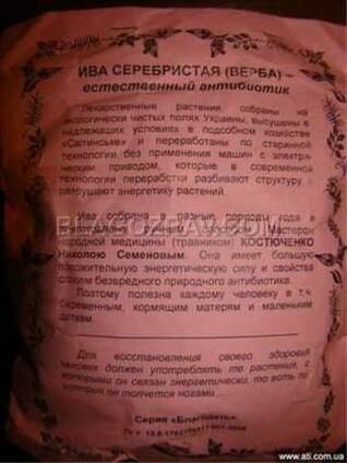 Фито чай - антибиотик - Ива серебристая (4 вида вербы),