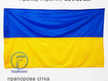 Флаг Украины 90х60 см флажная сетка петли на флагшток - фото 1