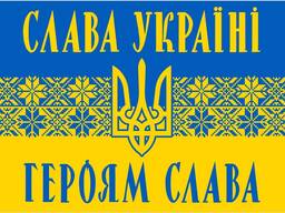Флаги Украина - купить скидки продажа любое толичество