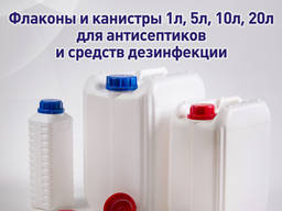 Канистры разного литража