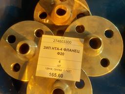 Фланец 1-15-16 12Х18Н10Т, 17шт