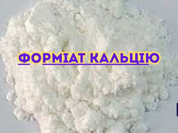 Формиат кальция