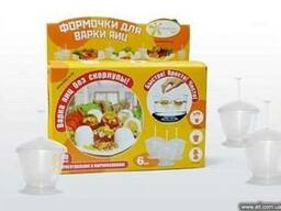 Формы для варки яиц без скорлупы (пр-во Украина)