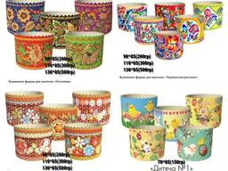 Формы пасхальные.