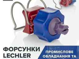 Форсунки Easy Clip для машин для мойки ящиков