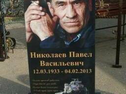 Фотопанно на памятник