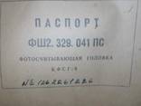 Фотосчитывающая головка КФСГ-9 - фото 2