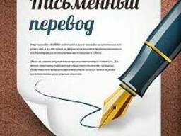 Французский перевод документов