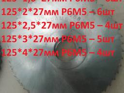 Фреза дисковая отрезная 125*2мм