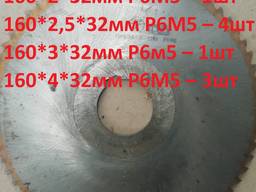Фреза дисковая отрезная 160*3мм