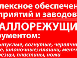 Фреза радиусная выпуклая d 50 мм R2.5 Р18