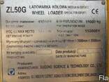 Фронтальный погрузчик XCMG ZL50G 2008 г. - фото 1
