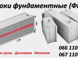 Фундаментні блоки
