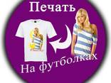 Футболки с фото - фото 1