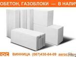 Газобетон Винница АЭРОК - для строительства домов коттеджей - фото 1