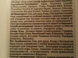 Гель для душа с экстрактом сосновой коры Эрсаг 380 пикногенол, ресвератрол, танины