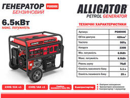 Генератор Alligator бензиновый 6,5кВт (ном 6,0кВт) с электростартером