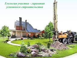 Изыскания для Строительства Частного Дома, Коттеджа.
