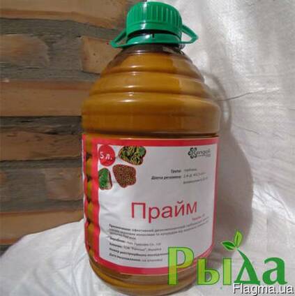Гербицид Прайм